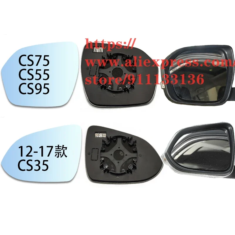 Rearview mirror lens left / right side for CHANGAN CS75 CS35plus cs95 CS15 CS55plus Reflective white glass with heat