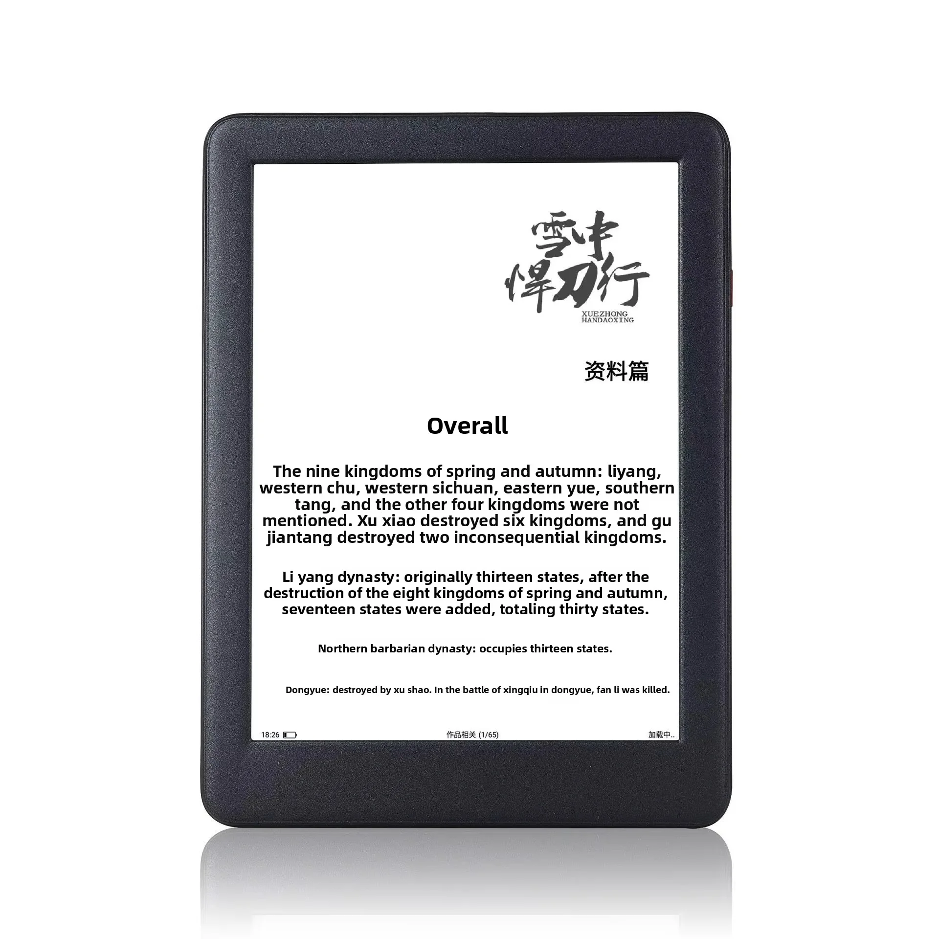 Black 6-Inch E-ink Display 32GB Storage Android-Based Chinese Electronic Book Reader PDF Touch Screen Increased Battery Life