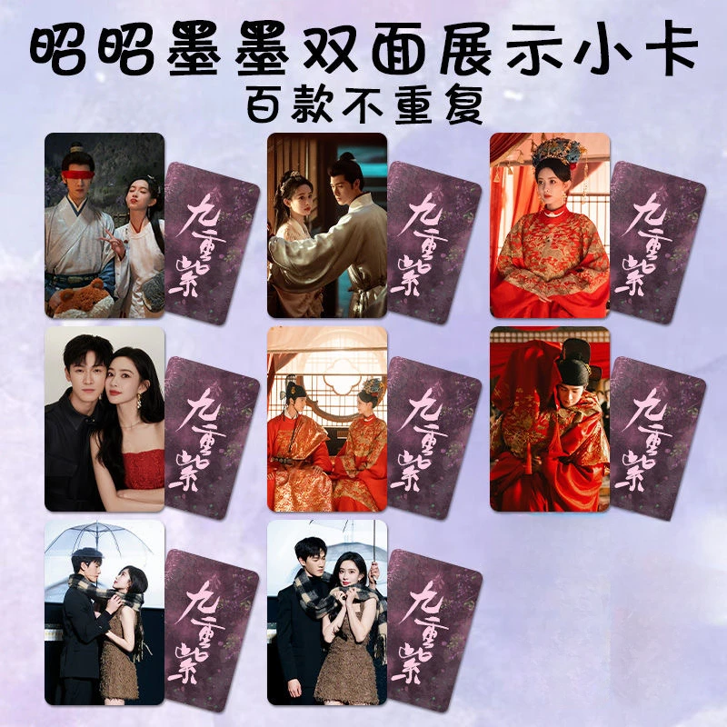 

8PC/SET No Repeat Li Yunrui Meng Ziyi Poster TV Blossom Song Mo Dou Zhao Drama Stills Double-side Printed 3 Inch Small Cards
