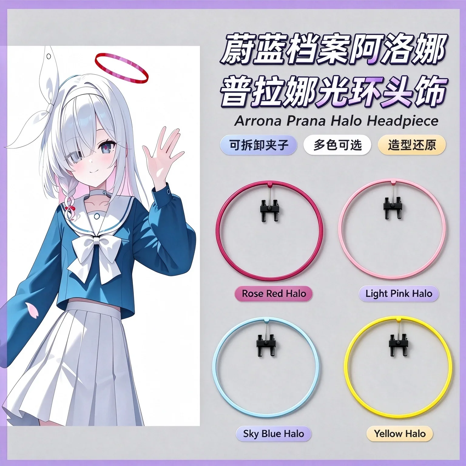 Angel Devil Cosplay Halo Headpiece Game Blue Archive Cos Halo Accessory Women Halloween Carnival Comic Con Roleplay Costume Prop