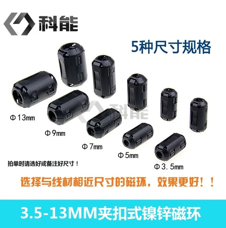 

100 шт. 3,5-13 мм магнитное кольцо с пряжкой и магнитным кольцом в виде ракушки, экранирующее магнитное кольцо, магнитное кольцо с защитой от помех
