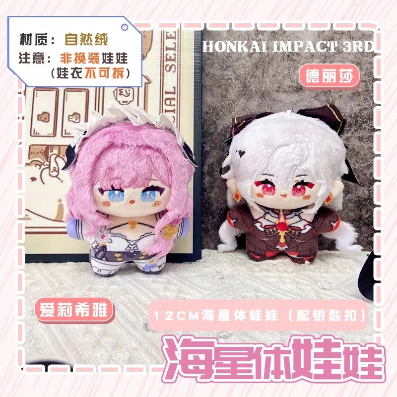 Anime Game Honkai Impact 3 Cosplay Theresa Apocalypse Elysia Soft Sitting Posture 12cm Knapsack Pendant Plush Keychain Gifts