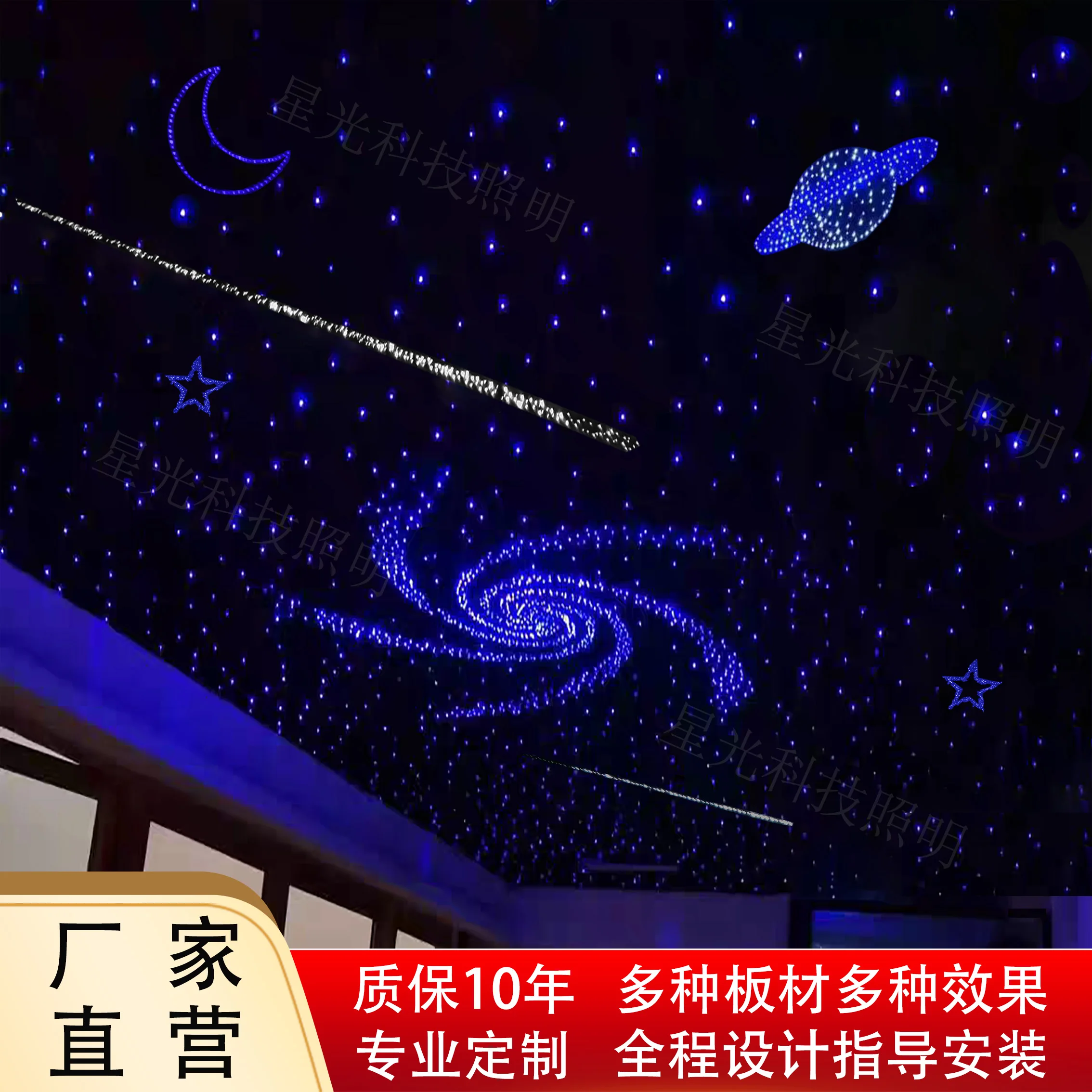 

Star Top Video Room Ceiling Clear Bar KTV Guest Bedroom Ceiling Home Improvement Cinema Gypsy Optical Fiber Light