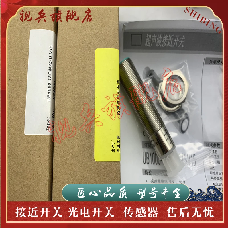 UB1000-18GM75-U-V15 جهاز استشعار بالموجات فوق الصوتية