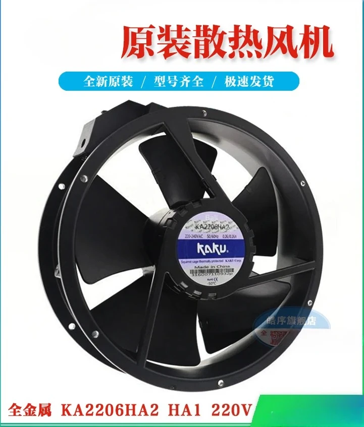 

8550N 8556N 8038 230V all-metal axial flow cooling fan