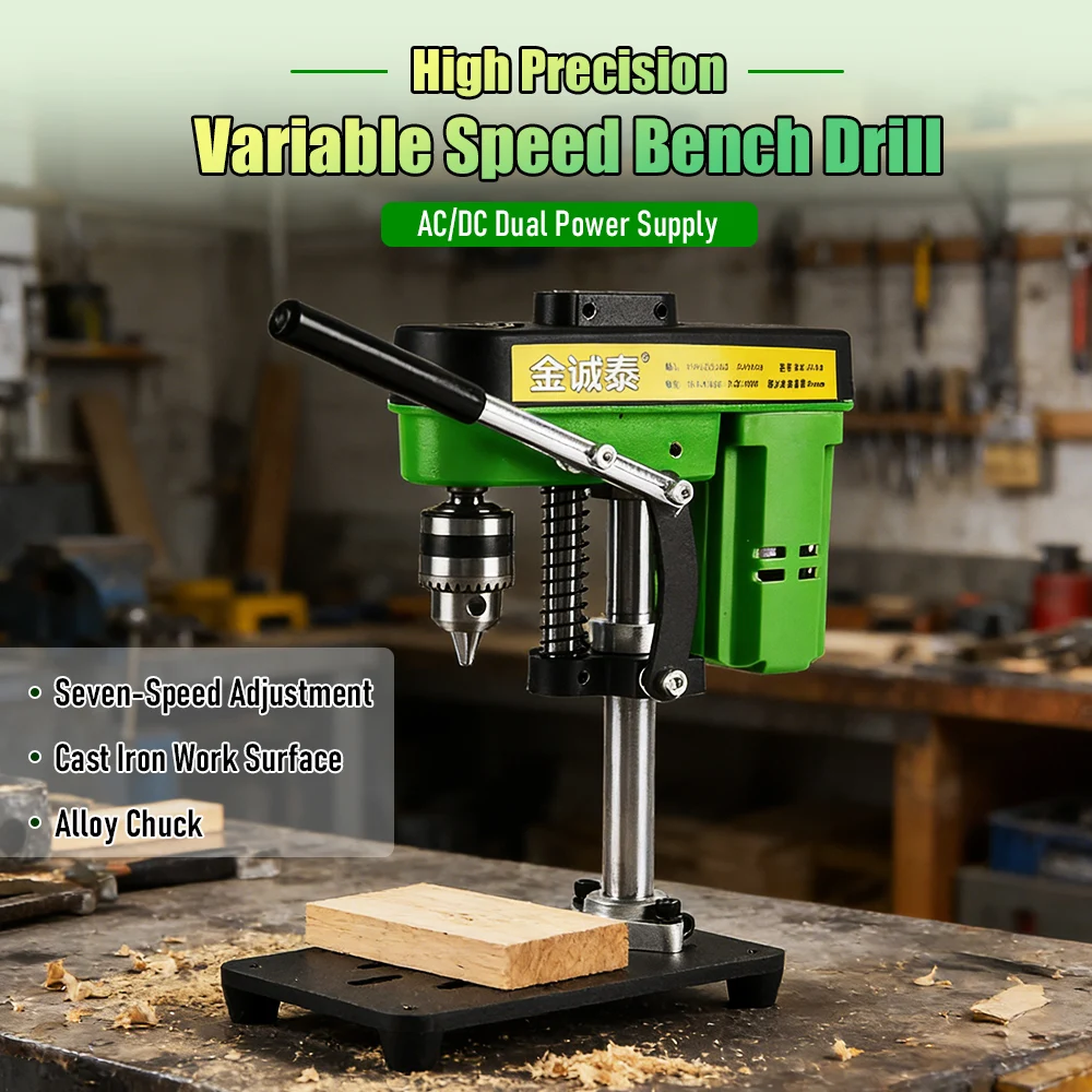 7-Speed Mini Bench Drill Press AC/DC Dual-Use 220V High Power Lithium Electric Drilling Machine Workbench Small Drill