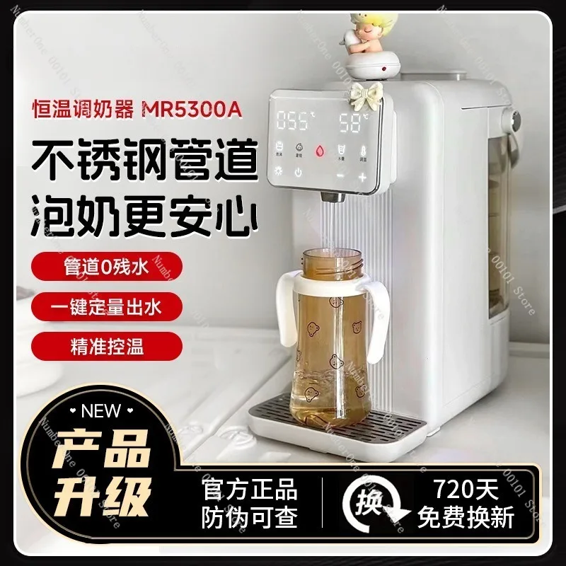 304 Stainless Steel Constant Temperature Baby Formula Kettle Smart Automatic Milk Maker Quantitative Water Dispensing Mixing