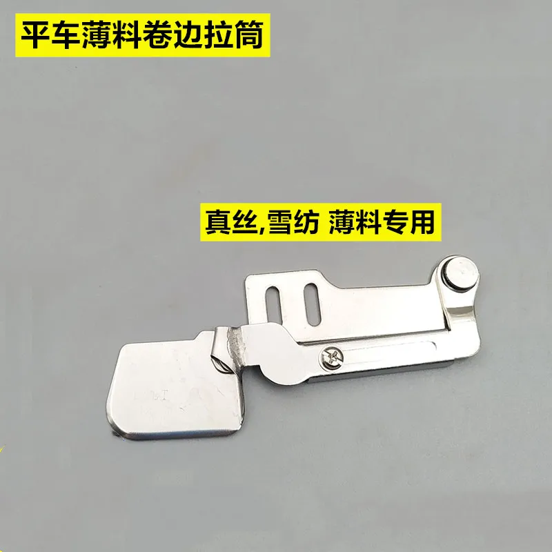 Lockstitch Thin Material Special Curling Slide Hemmer New Curved Thin Material 0.3 Shirt Chiffon Silk S Thin Material