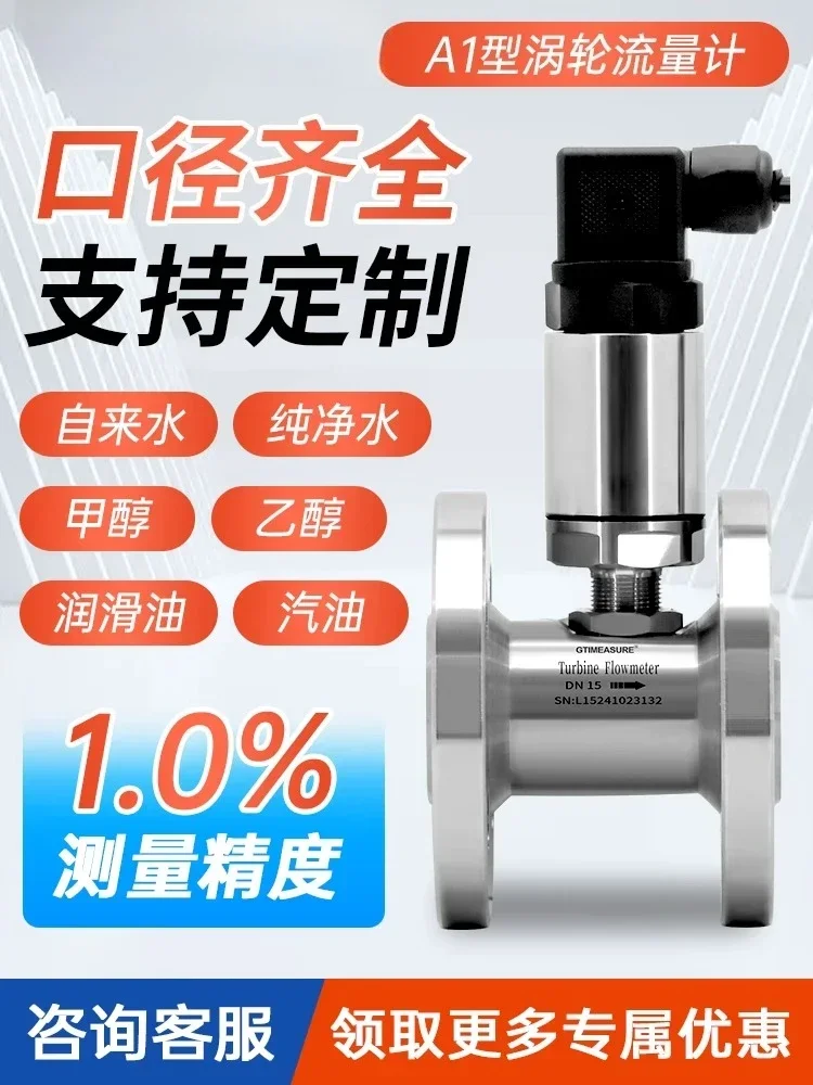 Liquid Smart Flowmeter Water Stainless Steel Sensor Pulse Analog Hydraulic Oil Glycol Meter 4-20mA Output