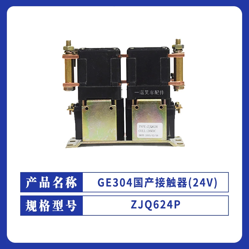 GE304/GE154/GE300 Duplex Directional Contactor Electric Forklift Parts