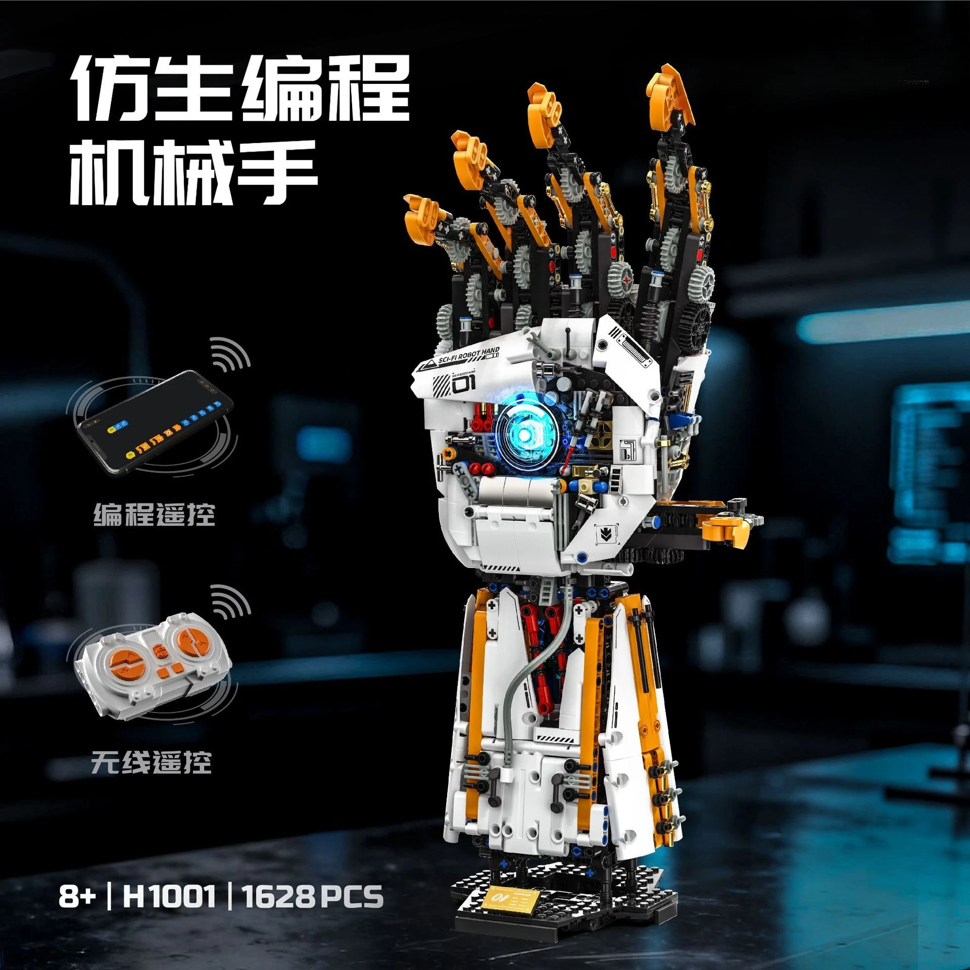 Mechanical arm building block assembly luminous model ornament electric remote control programming gift