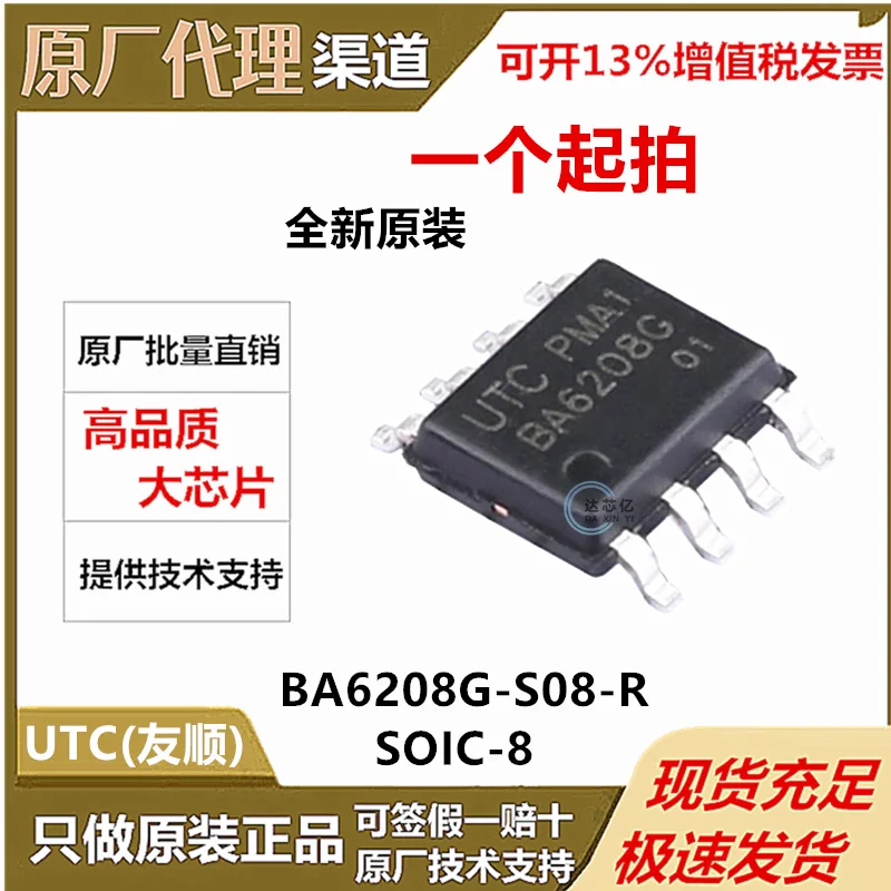 UTCYoushun BA6208G SOP-8 Motor Driver Chip BA6208G-S08-R Original Authentic