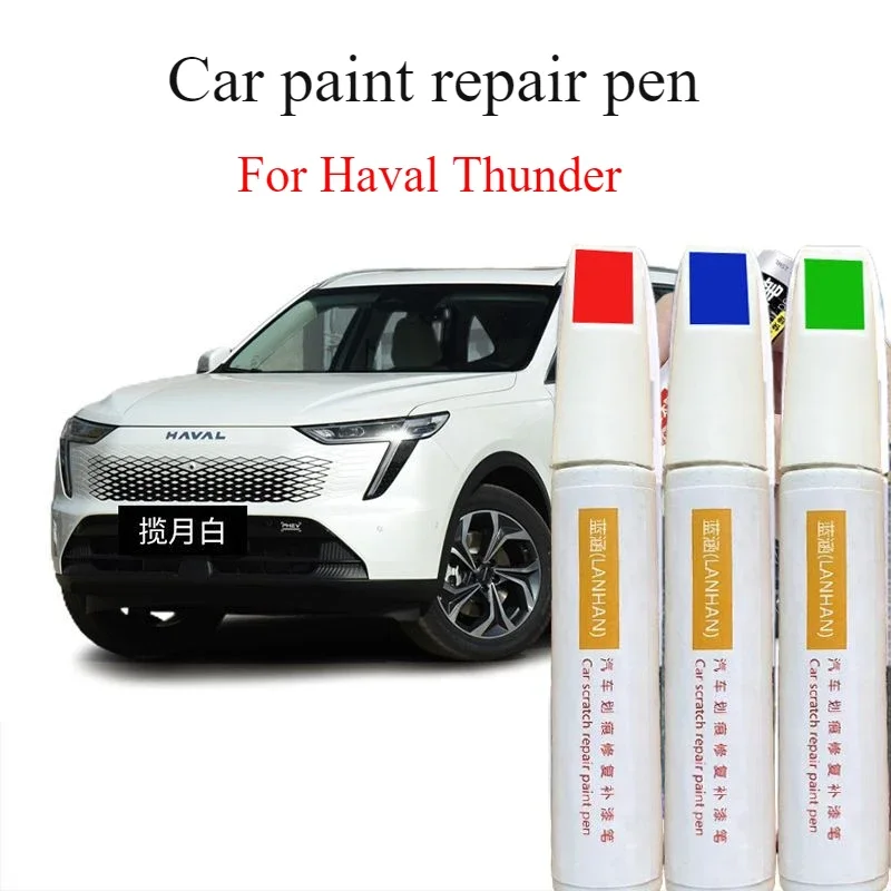 For Haval Thunder car paint pen scratch repair artifact Yunhai white original Xuanye black paint pen