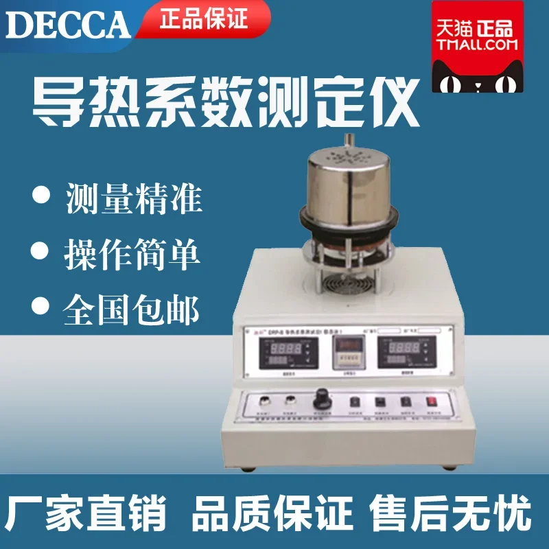 DECCA Thermal Conductivity Tester DRP-II Plate Steady State Method