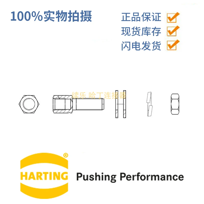 HARTTING   09670009924 DSUB LOCKING DEVICES