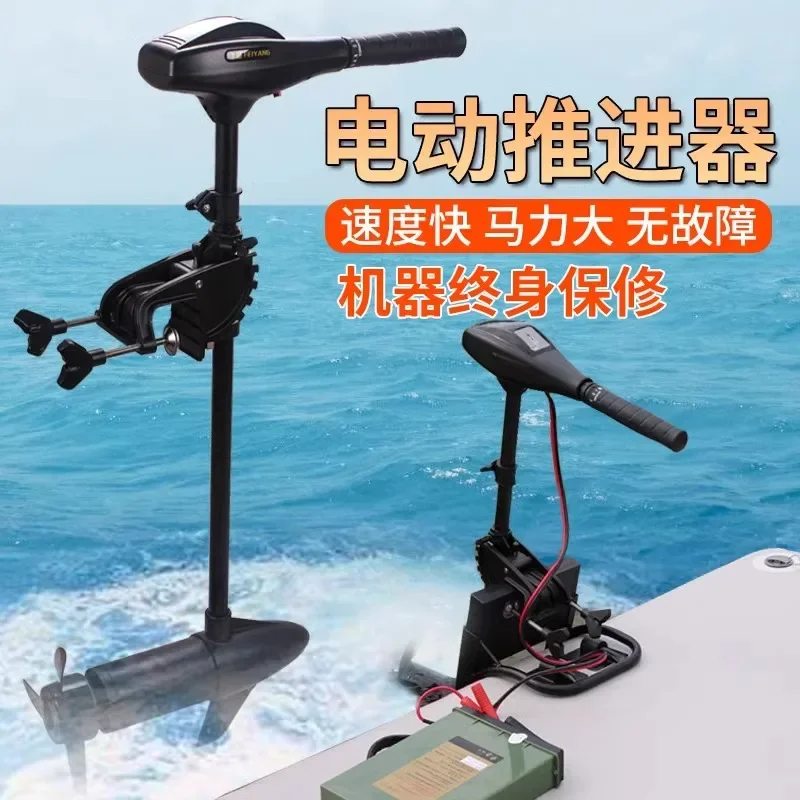 brushless electric marine thruster 12v outboard propeller rubber boat hanging plastic boat