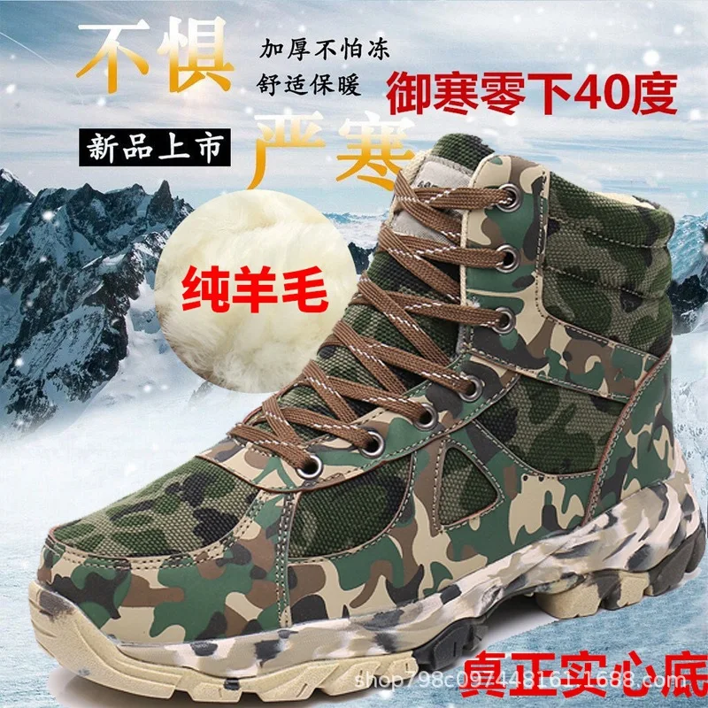Northeast outdoor snow boots men's non-slip thickened warm wool fur integrated high-top wool cotton shoes