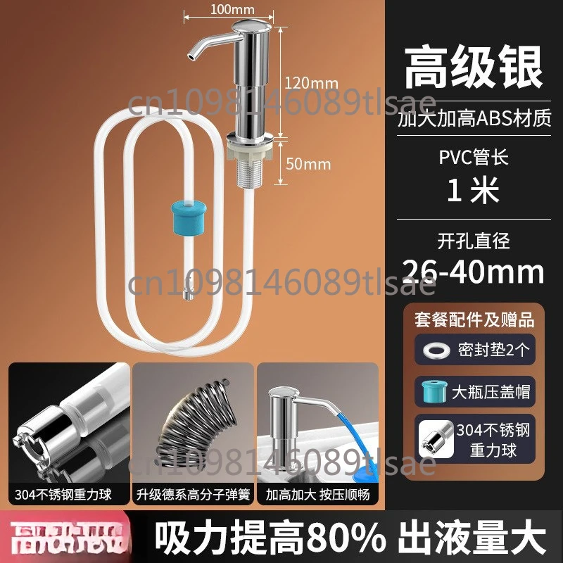 

Soap Dispenser, Dishwashing Detergent Sink Press, Kitchen Press, Soap Dispenser Extension Tube Pump Head
