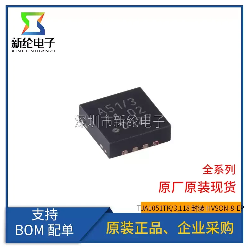 3-10pcs original genuine TJA1051TK/3 silk screen A51/3 HVSON-8-EP high-speed CAN transceiver chip