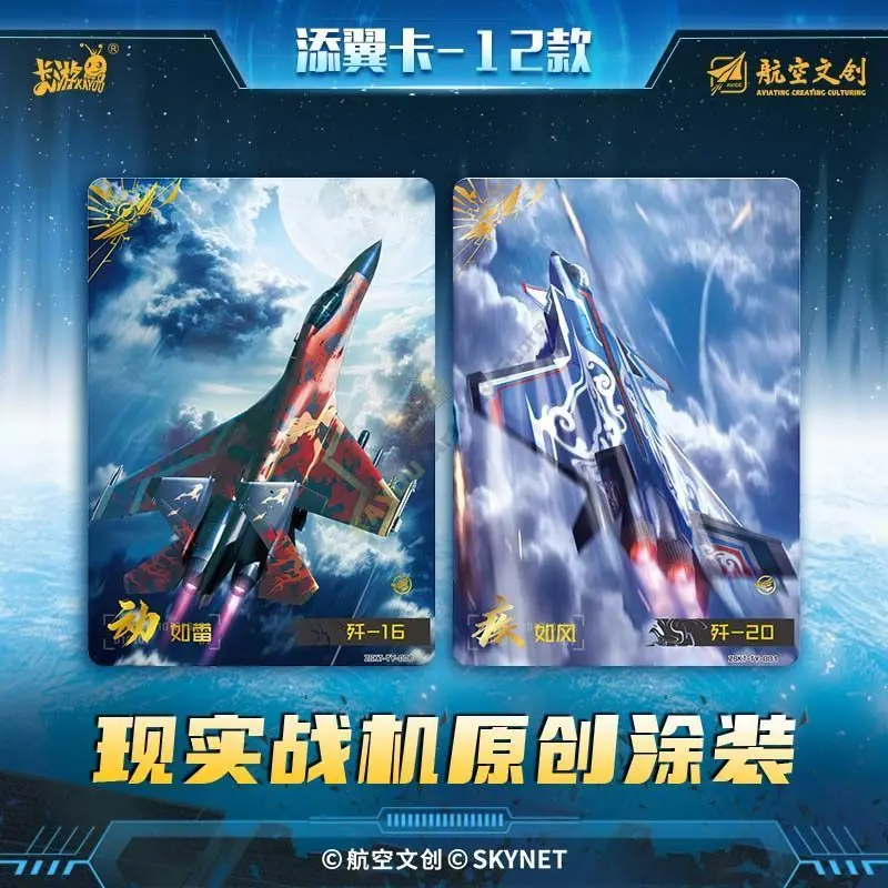 Tarjeta de combate chino KAYOU, serie Winning Sky, J-20 de la Fuerza Aérea, tarjeta de ala, Eagle Strike, tarjeta de colección de aviación, juguetes, regalos
