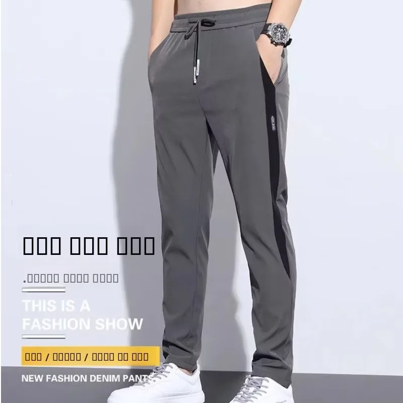 

Мужские летние тонкие модные спортивные брюки из ледяного шелка, дышащие, быстросохнущие, прямого кроя, повседневные, простой дизайн, молодежный стиль