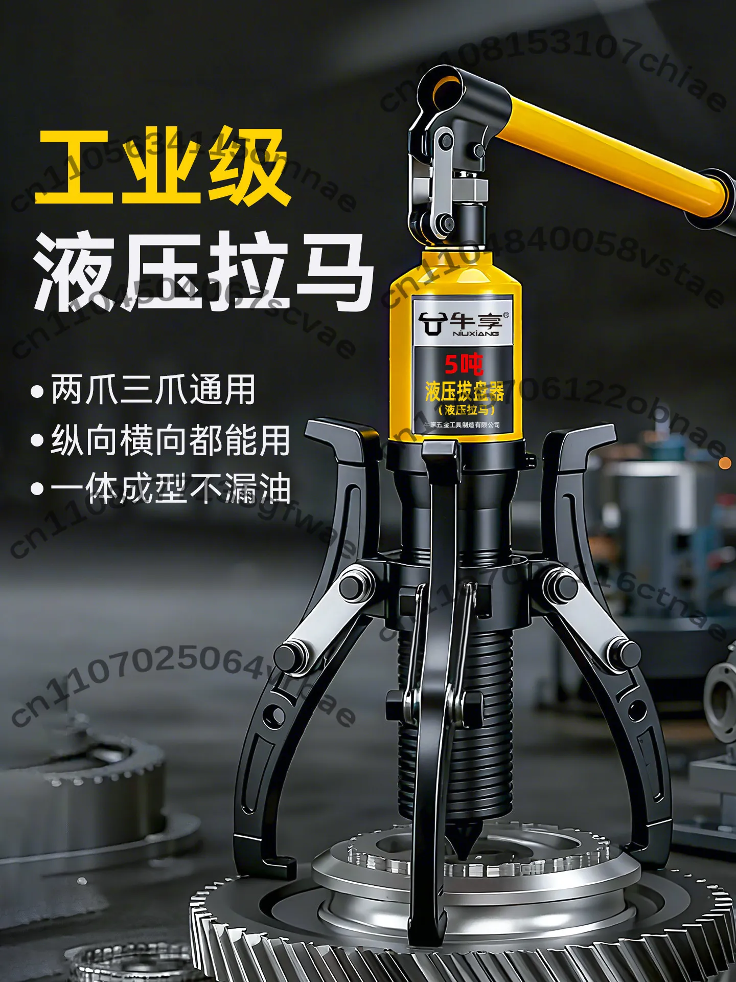 Suitable for universal three jaw disassembly tool hydraulic puller, bearing labor-saving hydraulic puller