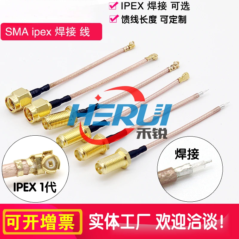 IPEX to SMA female connector to IPX to WIFI GSM 3G GPS 4G 5.8G module cable