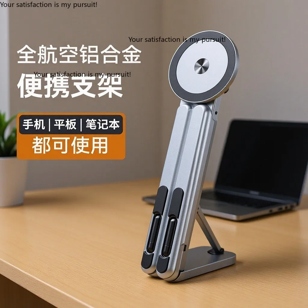 For Notebook iPad Phone Aluminum Alloy Multi-angle Adjustable Laptop Stand Magnetic Desktop Holder