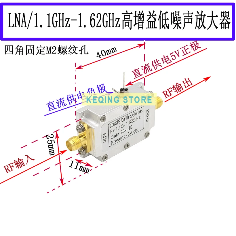 1.1G-1.62GHzMHz low noise LNA RF amplifier module gain 38dB GPS navigation