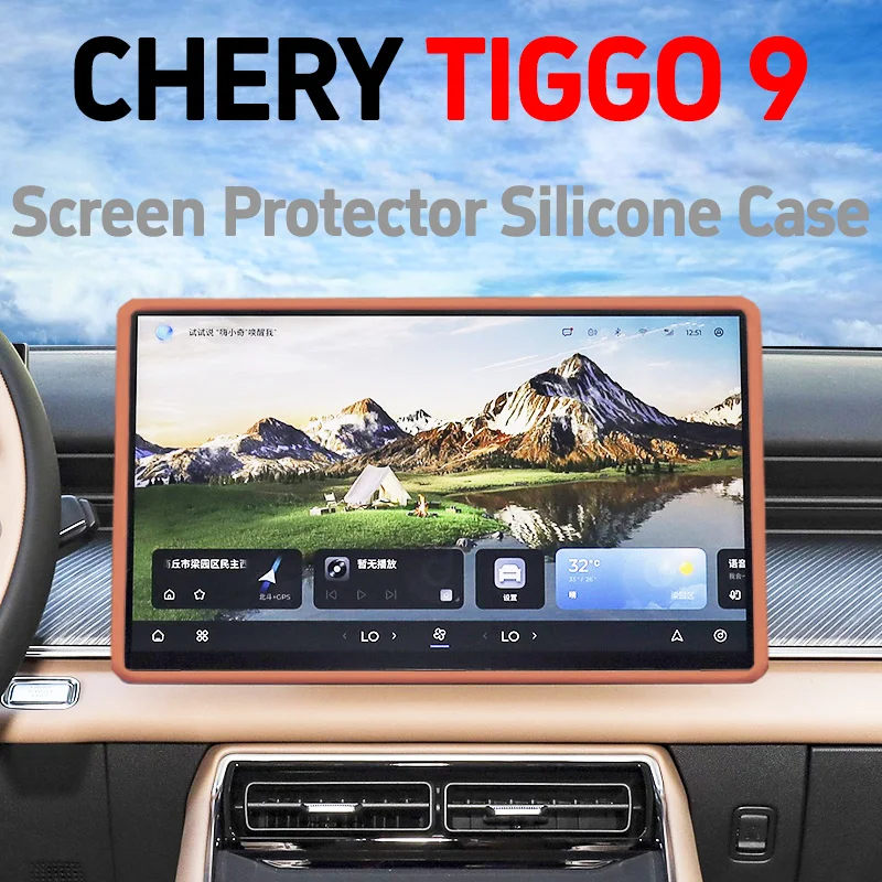 لشيري تيجو 9 2024-2025 إطار حماية للشاشة المركزية من السيليكون غطاء ملون مضاد للتصادم الديكور الداخلي #1