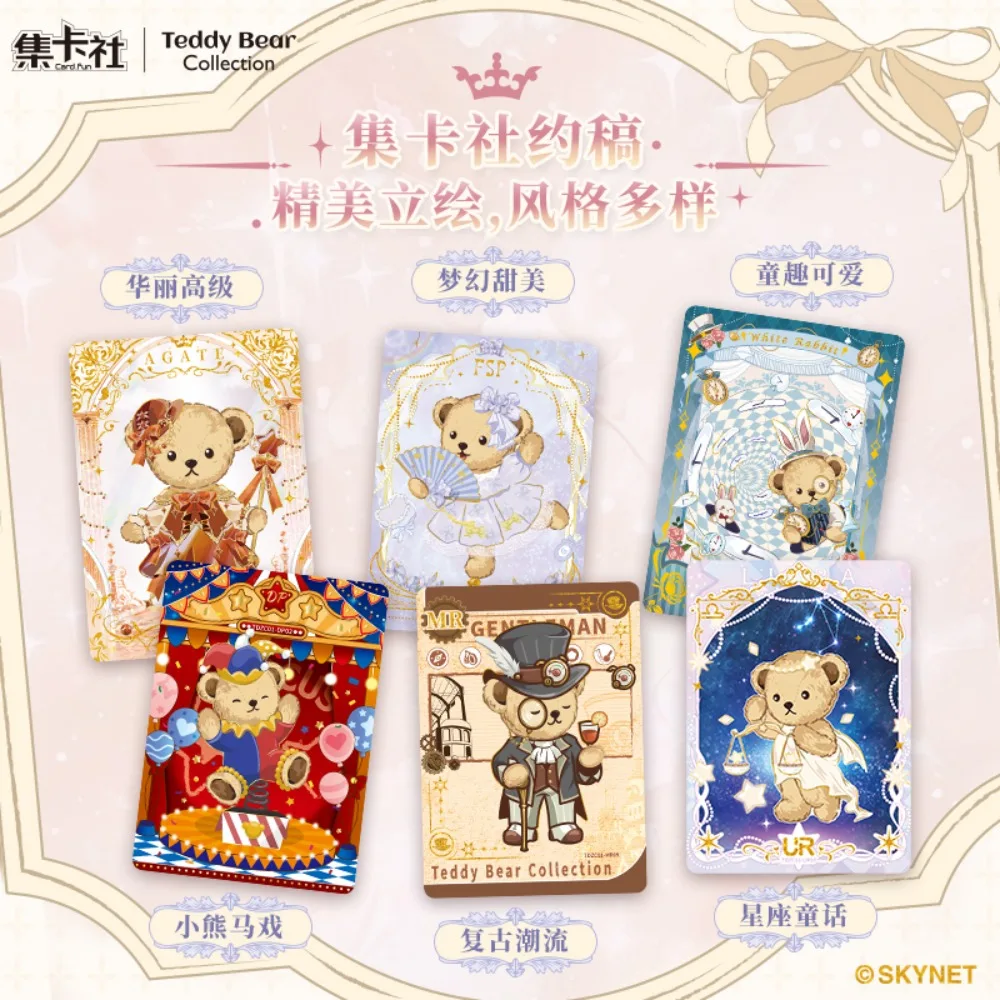 Nieuwe Card.fun Echte Teddybeer Collectiekaart Kinderfavoriete Cartoon Figuur Sprookjesstijl Prachtige Portretkaart Cadeau