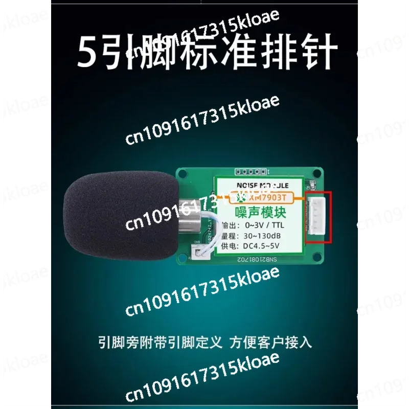 Noise Detection Module 485 Noise Sensor TTL High-precision Detector Industrial Level Sound Decibel Meter Test