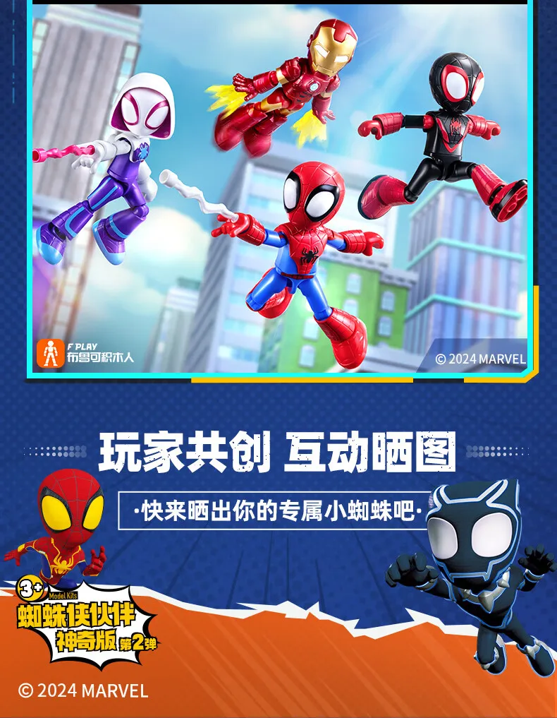BLOKEES Spielzeug Spider Man Spleißen 12 cm Iron Man Peter Parker Miles Morales Ant-Man Hulk Spider Gwen Actionfigur WEIHNACHTEN Geschenke – Detail 39