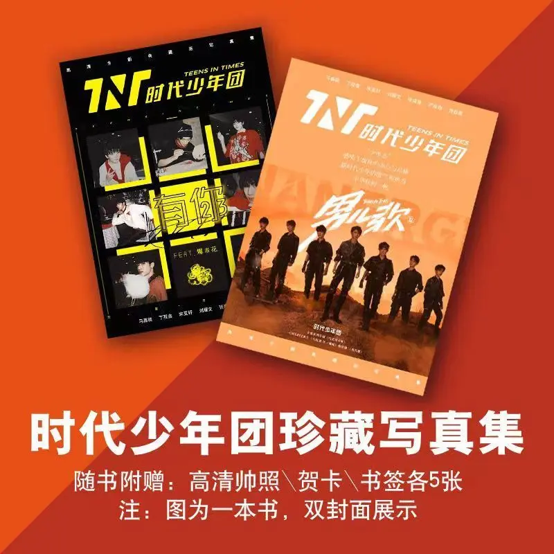 

TNT Teens in Times photo signature poster postcard Liu Yaowen, Ma Jiaqi, Song Yaxuan, Ding Chengxin, birthday gift