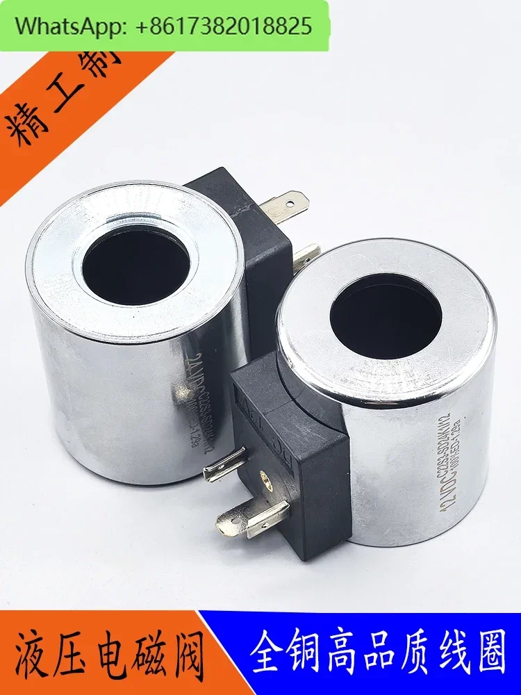 Full copper core hydraulic solenoid valve coil C22S3-SD24K1/12 inner diameter 22 hole length 50 crane control valve 24V