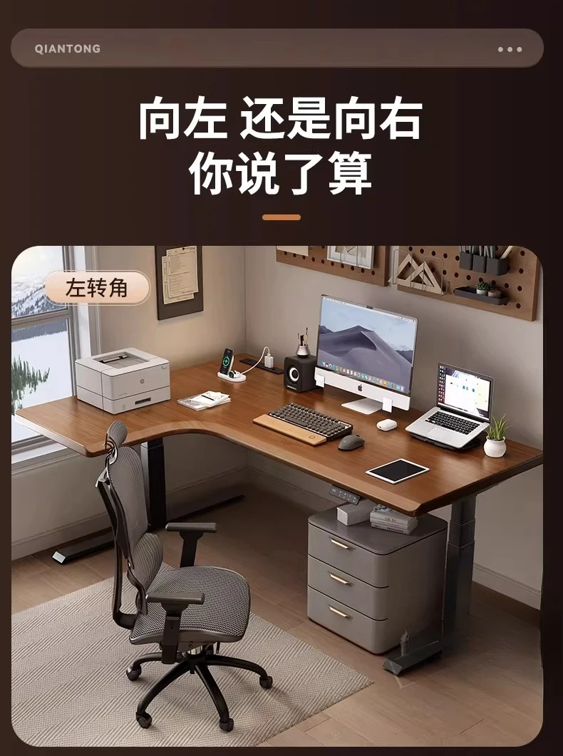 

Solid wood electric lifting desk, household corner lifting desk, study desk L-shaped gaming desk
