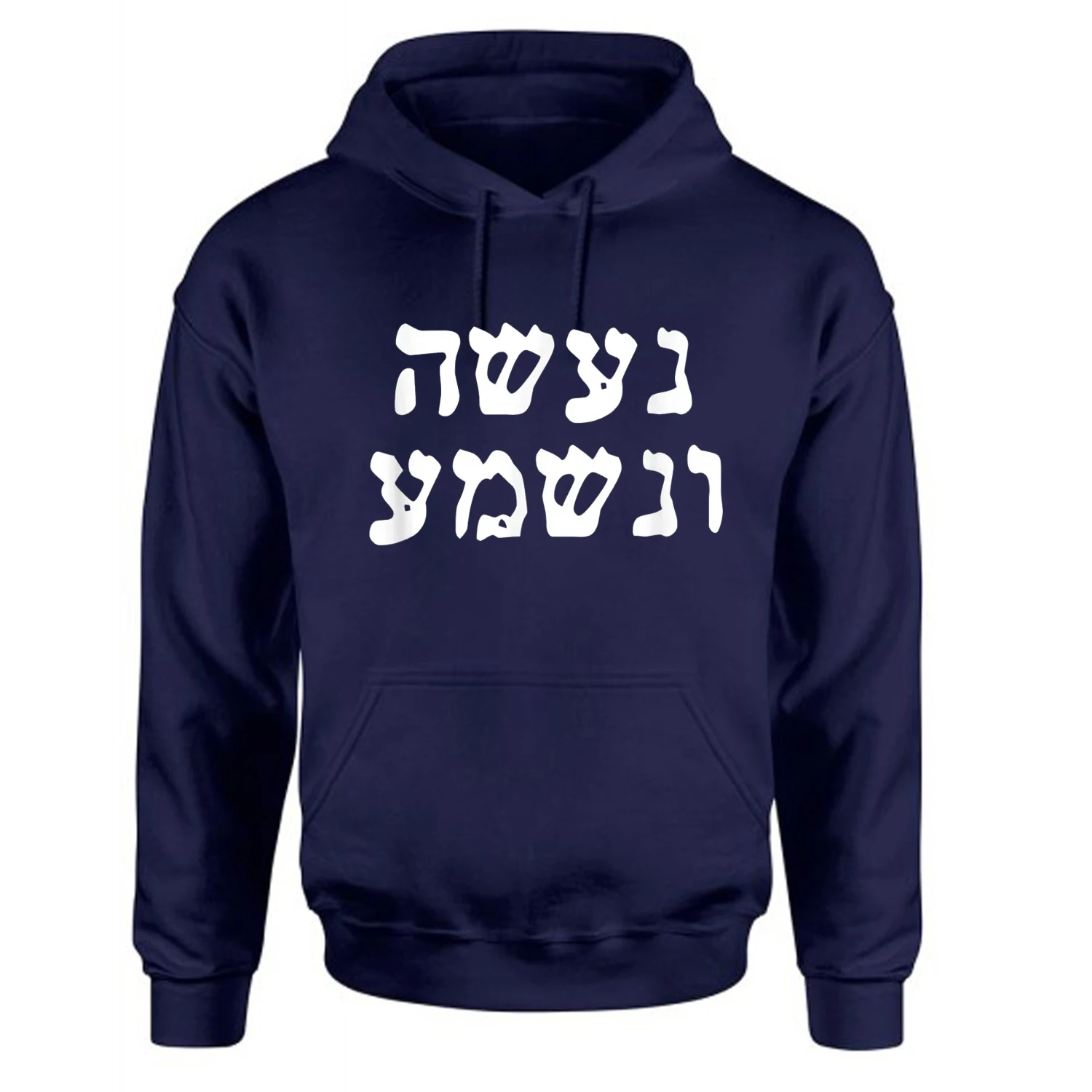 Na'aseh VeNishma Matan Torah Shavuot Jewish Ten Commandments Pullover Hoodie Comfortable Cotton Casual Mens Sweatshirts