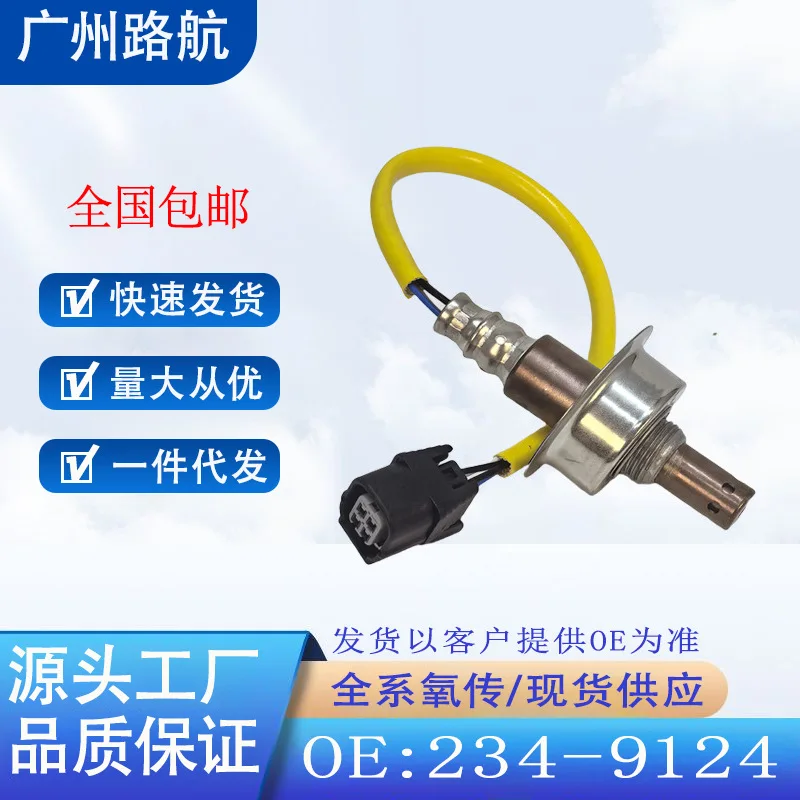 

Oxygen Sensor for Honda Civic 2007-2011 1.8L 36531-RNA-J01 234-9124 car engine replacement parts