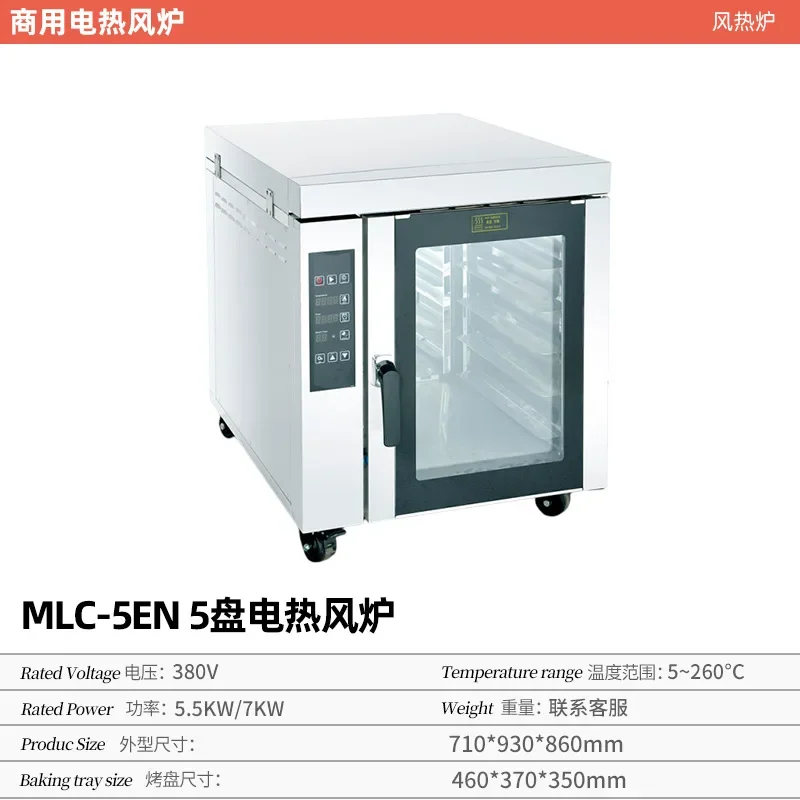 

KX Hot Air Convection Oven Steam Bread Electric Oven Hot Air Circulation Oven