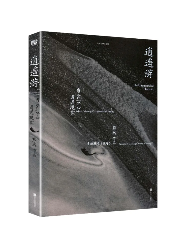 Book-Winshare Leisurely Journey When The 