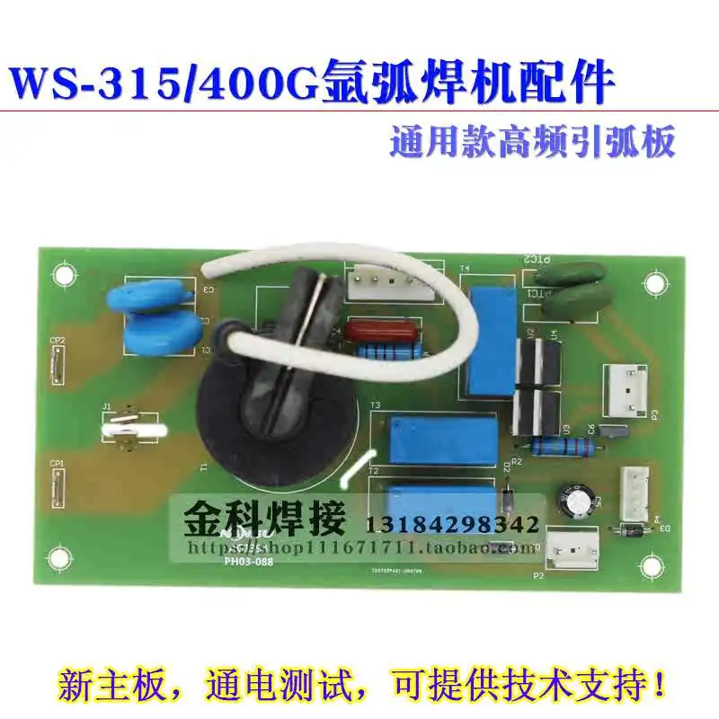 WS-315/400G WSE-315 Argon Arc Welding Machine High-frequency Board Ignition Board