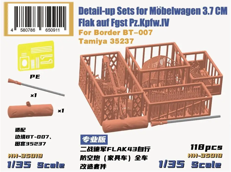 

Heavy HH-35019 1/35 WW.II German Detail-up sets for furniture trolley 3.7 CM