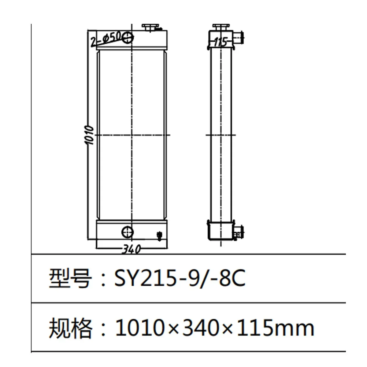 

Water Tank Radiator For Sany Excavator SY215-9 SY215-8C