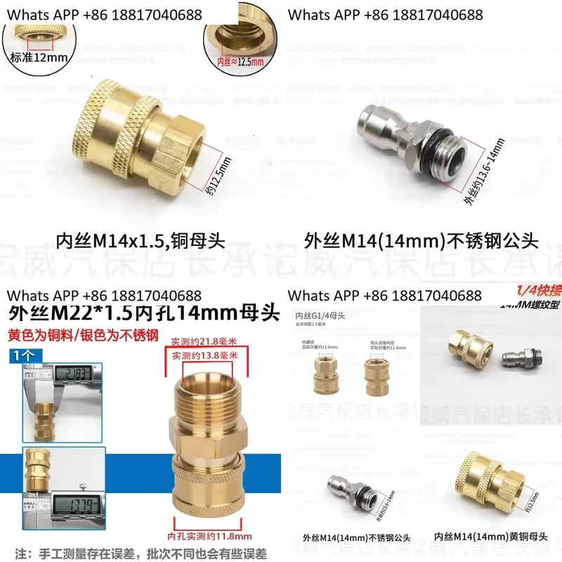 1PC 1PC Water Gun Head Quick Connector for 16mm 19mm Copper Nozzle Quick Plug 1/4 Inch Live Connector