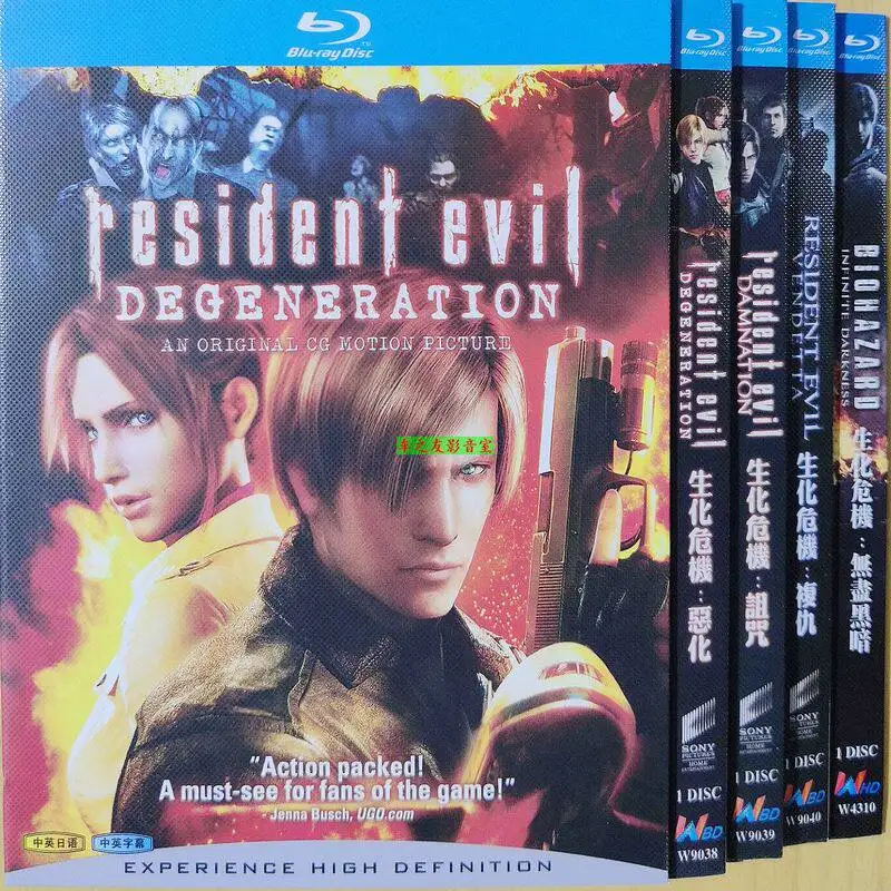 

Коллекционный бокс-сет BD Blu-ray High-Definition: Анимационный сериал Resident Evil Quartet с китайскими и английскими субтитрами, 4 DVD-диска