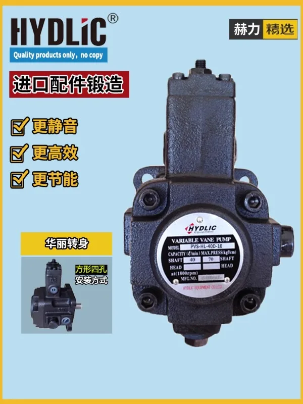 Imported accessories HYDLIC genuine VP30 hydraulic variable blade oil pump VP2-40-70 Hertz VP-40-FA3