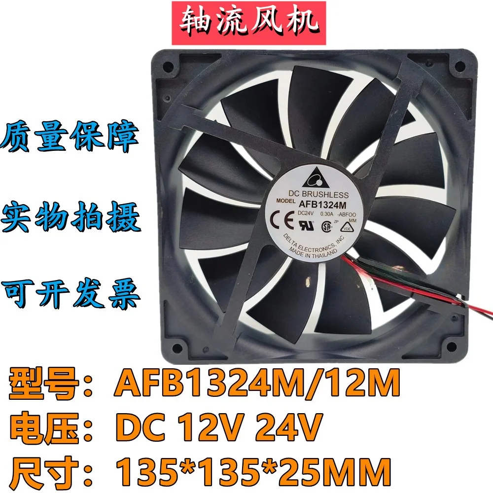 

Delta AFB1324M/05M/12M 5V12V24V 13525 13.5CM Inverter Silent Cooling Fan Original