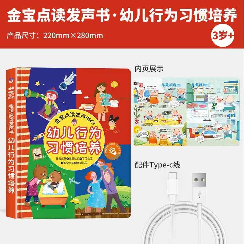 Baby Enlightenment Learning Machine, 0-8 Years Kids Finger Point Reading Talking Sound Book, Interactive Children Educational