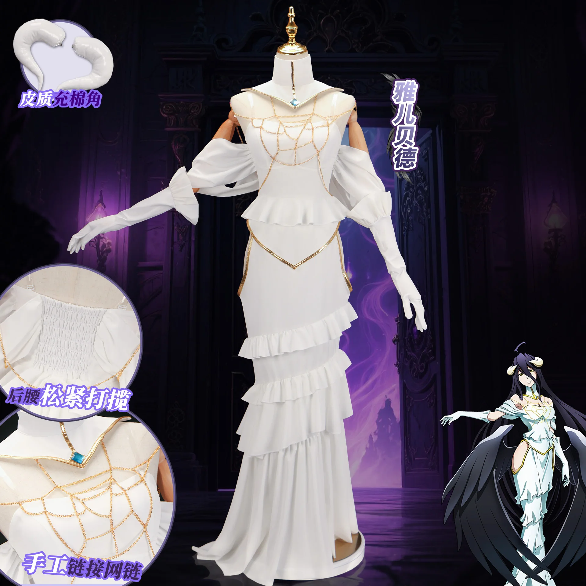 Overlord Albedo Cosplay Costume Women White Sexy Mermaid Long Dress Women Tight Fit Anime Character Outfit Halloween Party