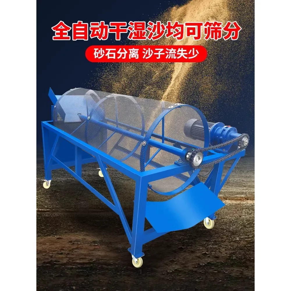 Small drum sand screening machine, construction site electric soil screening machine, plastic particle screening vibrating scree